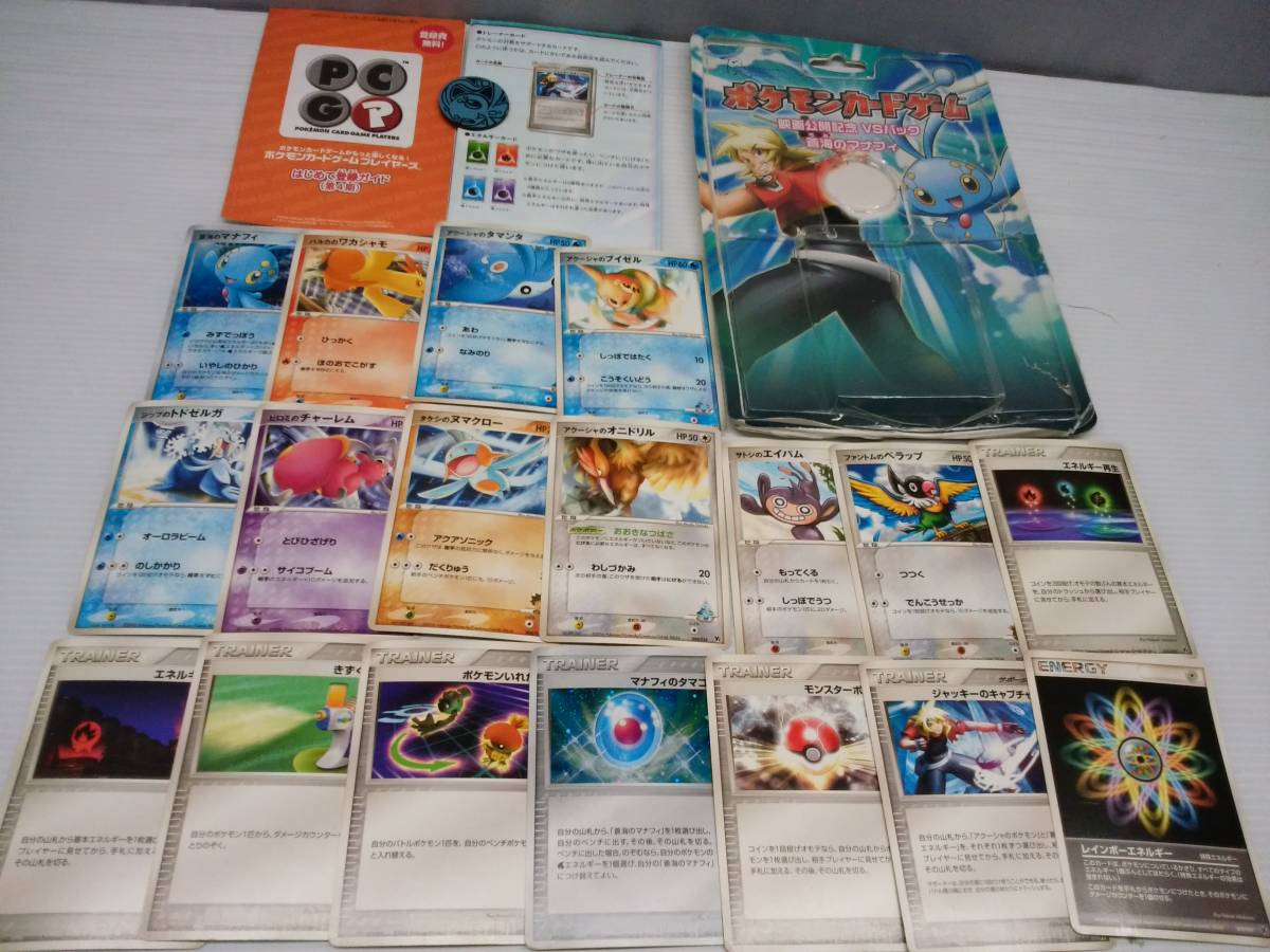 ジャンク ポケモンカードデッキまとめ売りセット コレクションパック 
