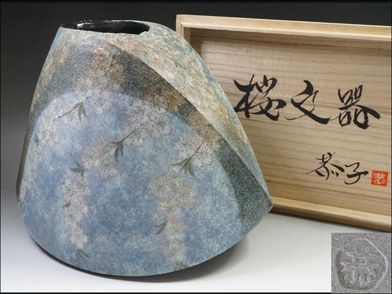 E812◇大作 【島田恭子】作 桜文器 共箱付 真作保証 益子焼名陶工 色絵
