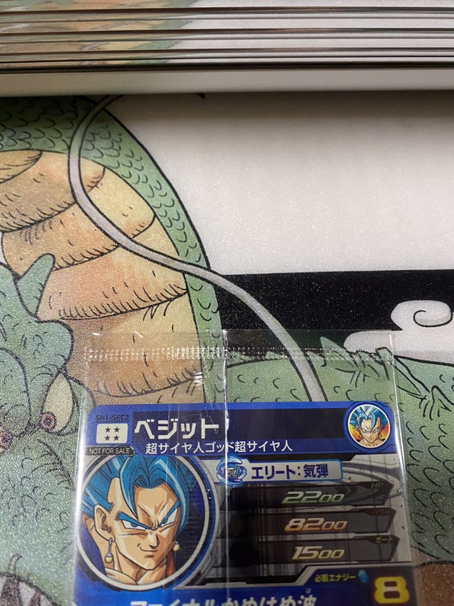 パラレル ベジットブルー ドラゴンボール ドラゴンボールヒーローズ