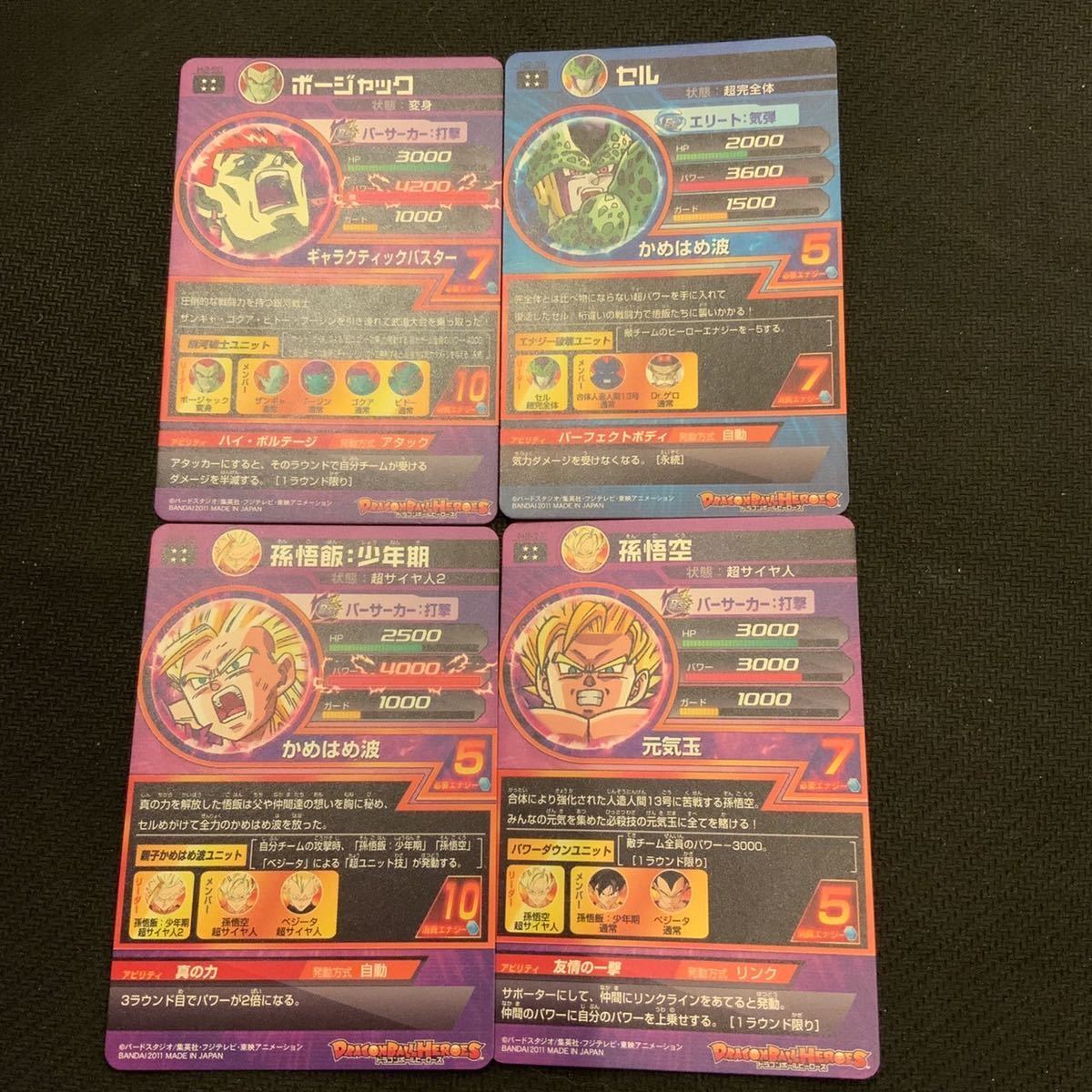 コレクション品 ドラゴンボールヒーローズ ドラゴンボールヒーローズ旧 