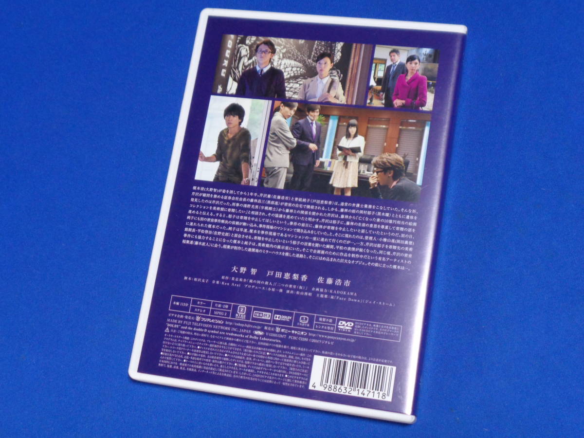 0510-04 レンタル落ちDVD 鍵のかかった部屋 全6巻＋鍵のかかった部屋SP