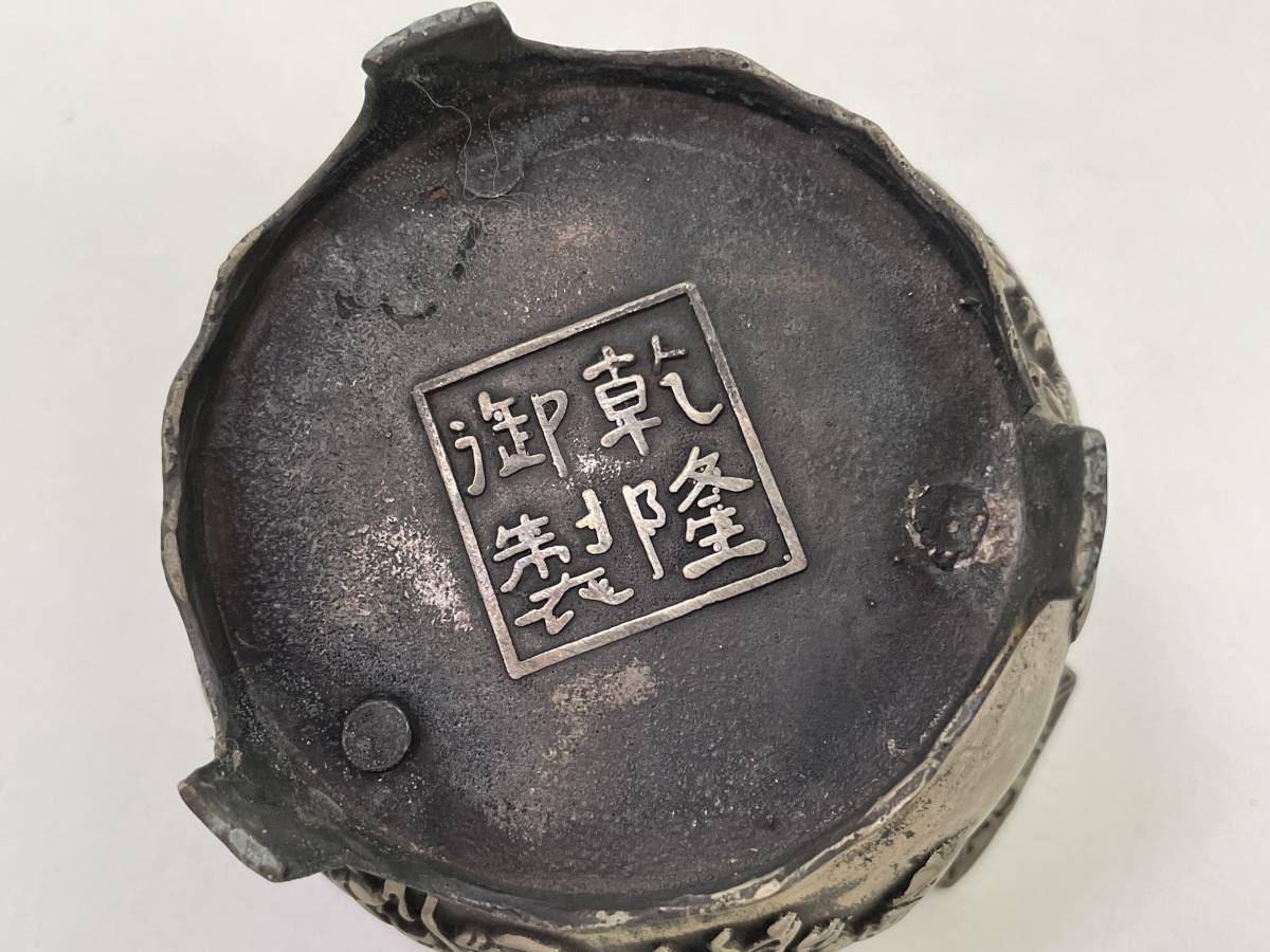TN0404-585 2760【1円スタート】中国香炉 乾隆御製 大清乾隆年造 1898 