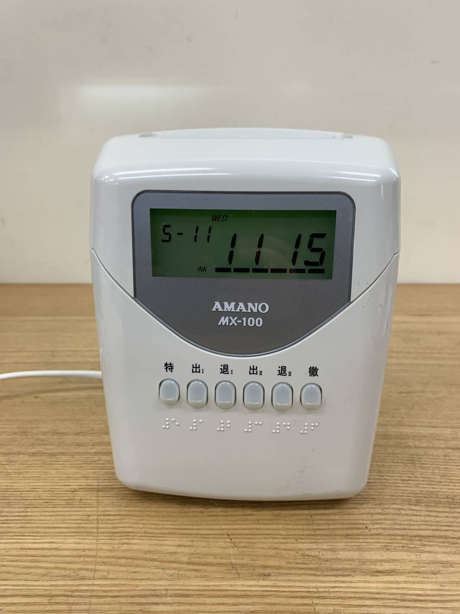 AMANO MX-1000 出退勤管理機 アマノ コネクテッドタイムレコーダー MX