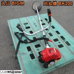 BK200 草刈 BIGMのYahoo!オークション(旧ヤフオク!)の相場・価格を見る 