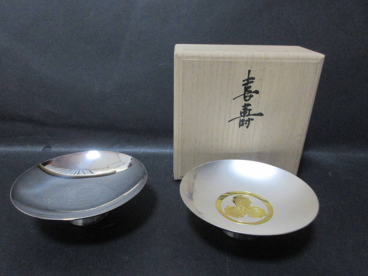 純銀盃（約63g、）箱有、(喜寿）と純銀盃（約50g） 記念有