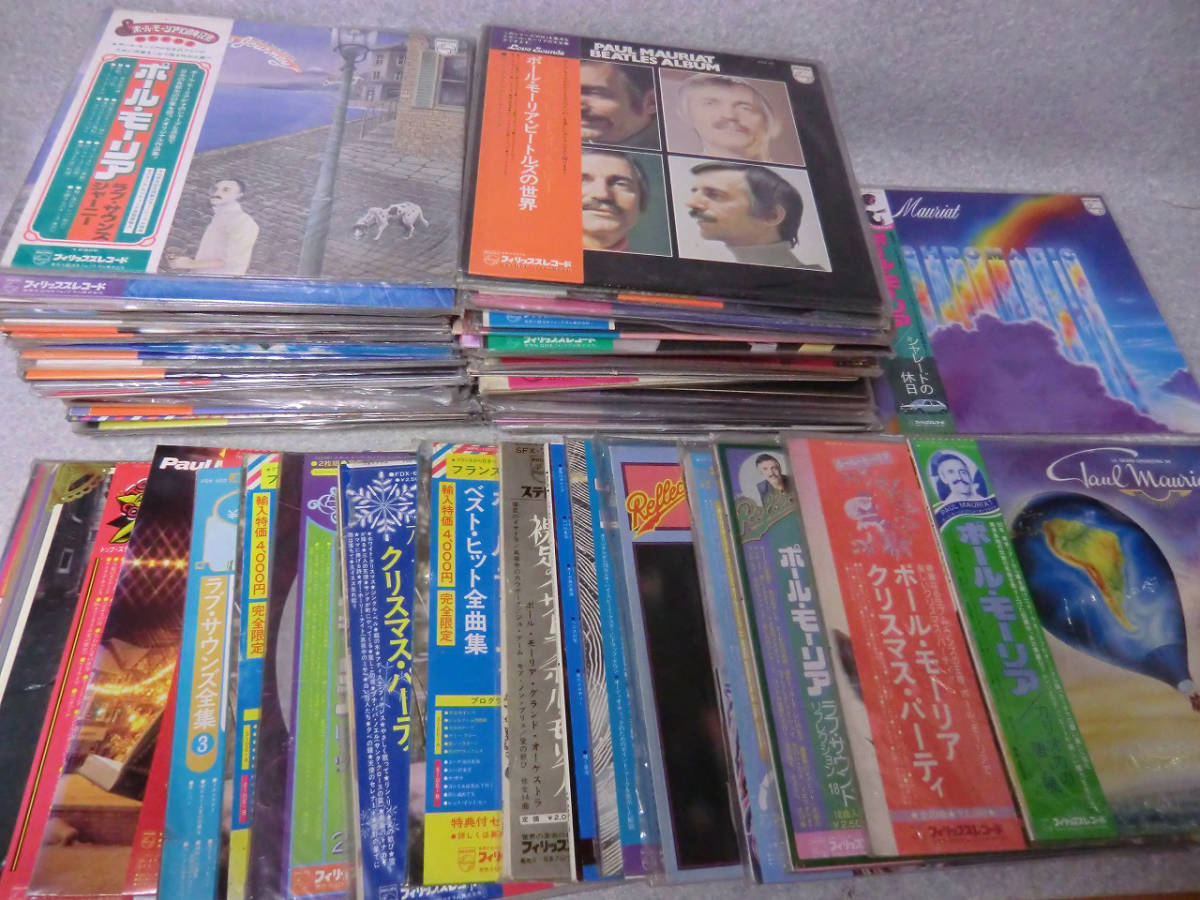 人気SALE，高品質 1円 0511②ポール モーリア 81点セット/まとめて 大量/LP盤 ALL帯付 CD-4 ダブリあり 90サイズ&times;2箱(レコード)｜売買されたオークション情報、yahooの商品情報をアーカイブ公開 - オークファン その他