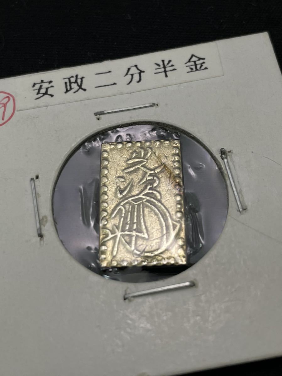 2404】安政二分判金 二分金 日本 安政3年～万延元年 5.52g