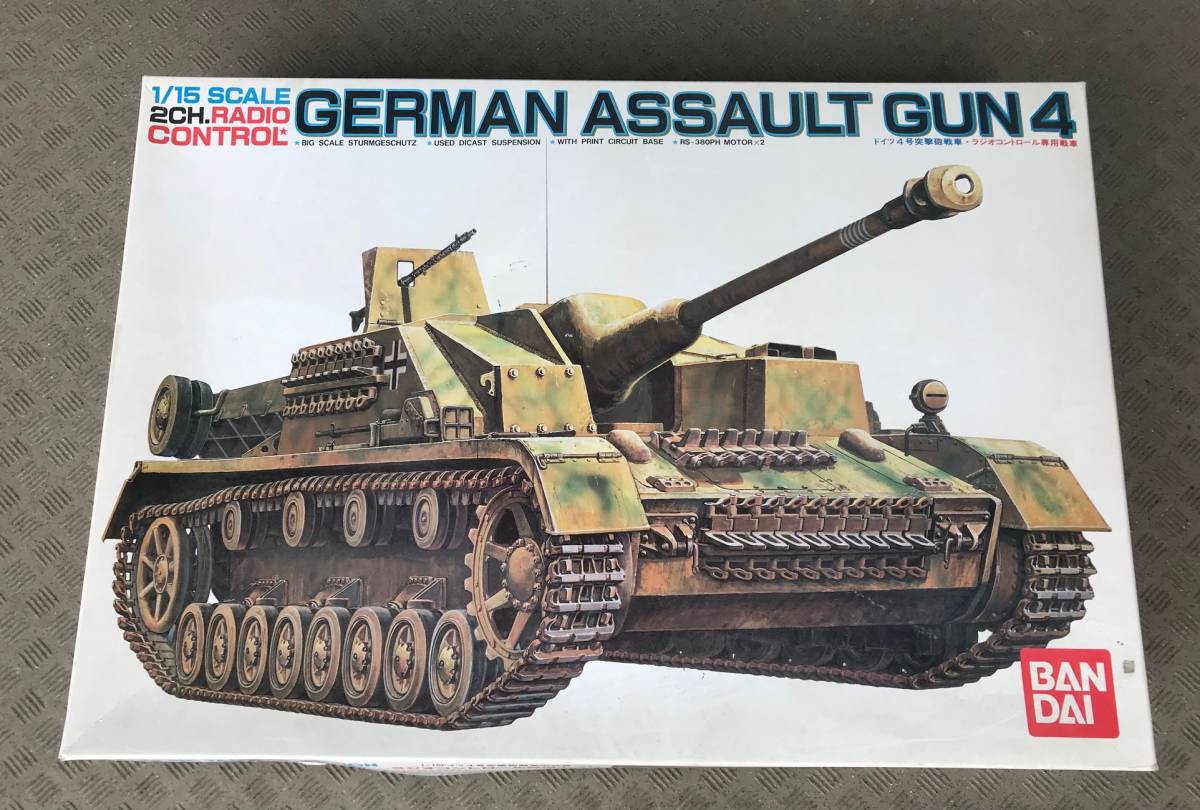 未組立 バンダイ 1/15 ナチス ドイツ 4号突撃砲 Ⅳ号 戦車 ラジコン 