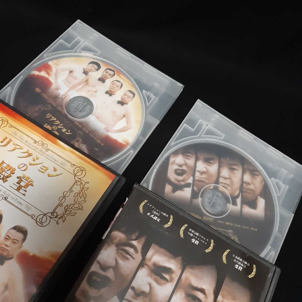 送料無料！リアクションの殿堂 DVD 2本セット 遺作 ダチョウ倶楽部
