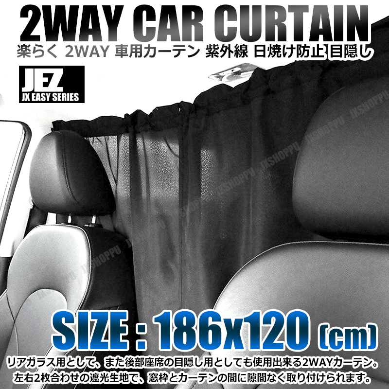 汎用 車用 カーテン 日よけ 186x1 日除け 間仕切り Uv リア 運転席 フロント 前後 サイド 車中泊 窓 軽自動車 ミニバン 車 パーツ 売買されたオークション情報 Yahooの商品情報をアーカイブ公開 オークファン Aucfan Com