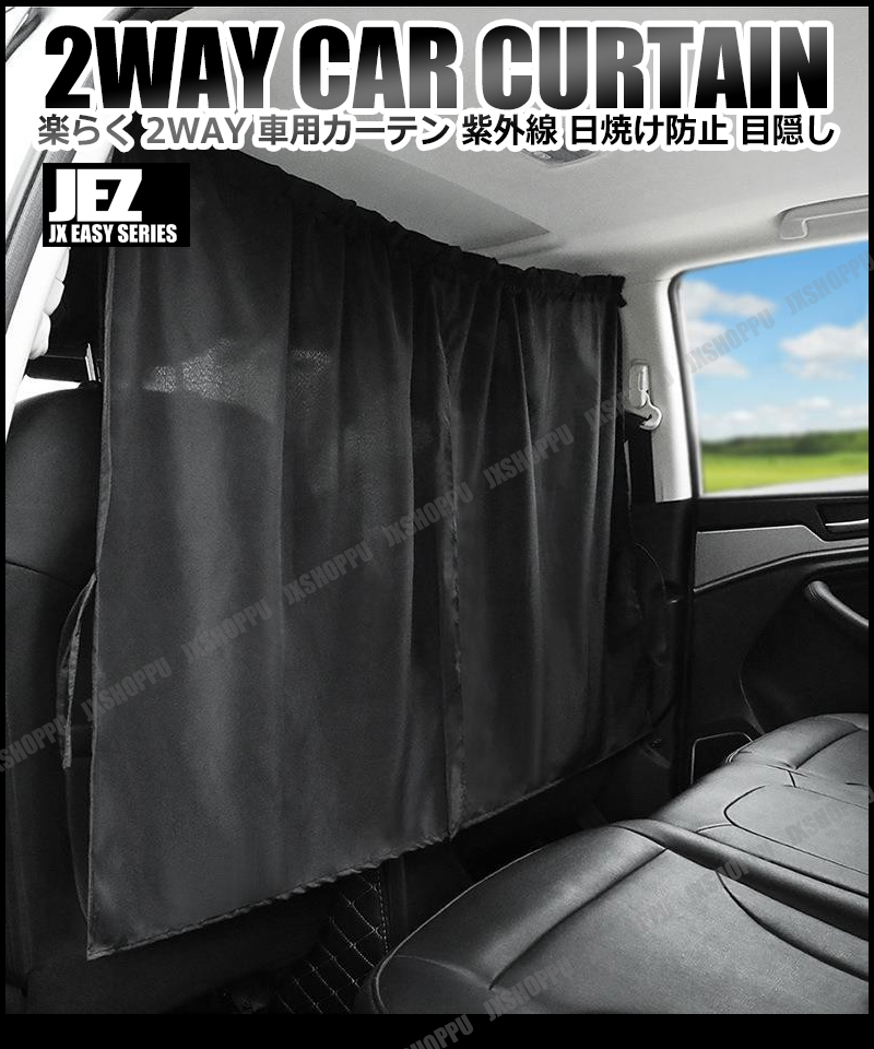汎用 車用 カーテン 日よけ 186x1 日除け 間仕切り Uv リア 運転席 フロント 前後 サイド 車中泊 窓 軽自動車 ミニバン 車 パーツ 売買されたオークション情報 Yahooの商品情報をアーカイブ公開 オークファン Aucfan Com
