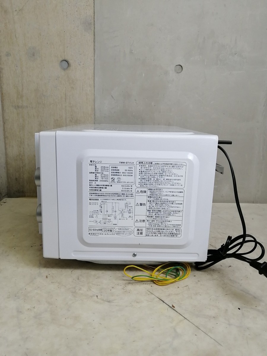 SG050437 2020年製 YAMADAオリジナル 電子レンジ YMW-ST17J1 ヤマダ