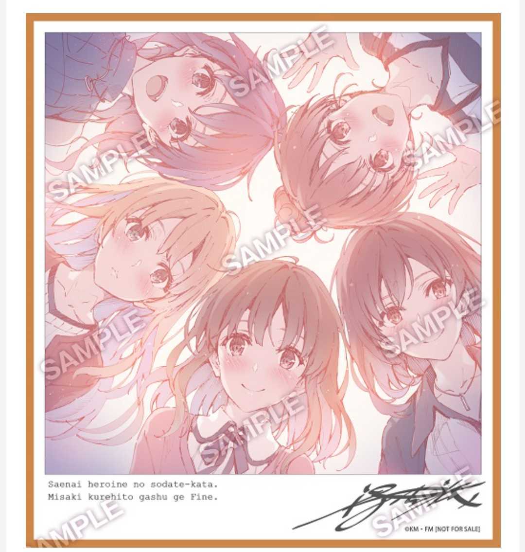 冴えない彼女の育てかた 深崎暮人画集 下 Fine カドカワストア特典 描き下ろしイラスト ミニ色紙 コミック アニメグッズ 売買されたオークション情報 Yahooの商品情報をアーカイブ公開 オークファン Aucfan Com