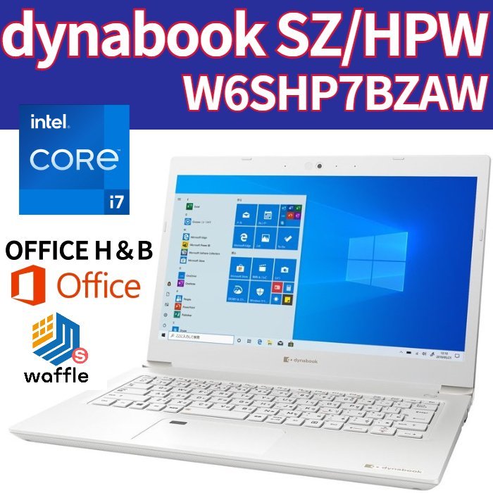 △ランク S！ dynabook SZ/HPW W6SHP7BZAW△Core i7-1165 G7