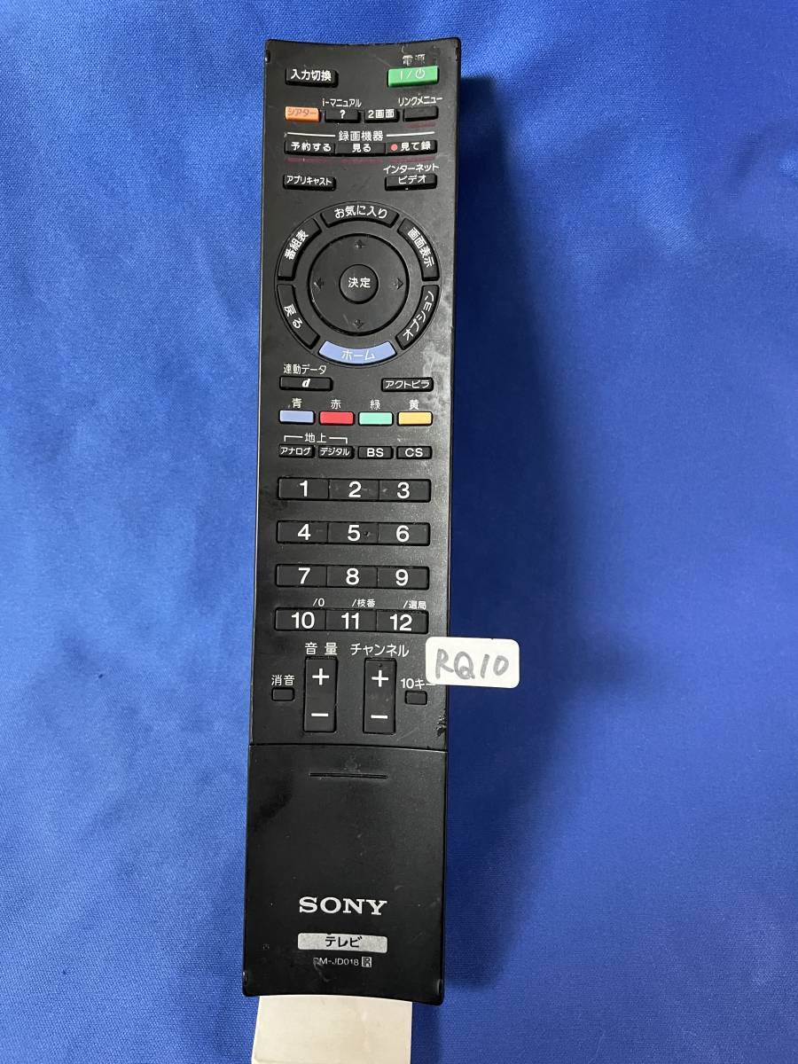 Télécommande Neuve Pour TV Sony KDL-46NX72FTI / KDL-52EX700 / KDL52EX700 - Remplacement