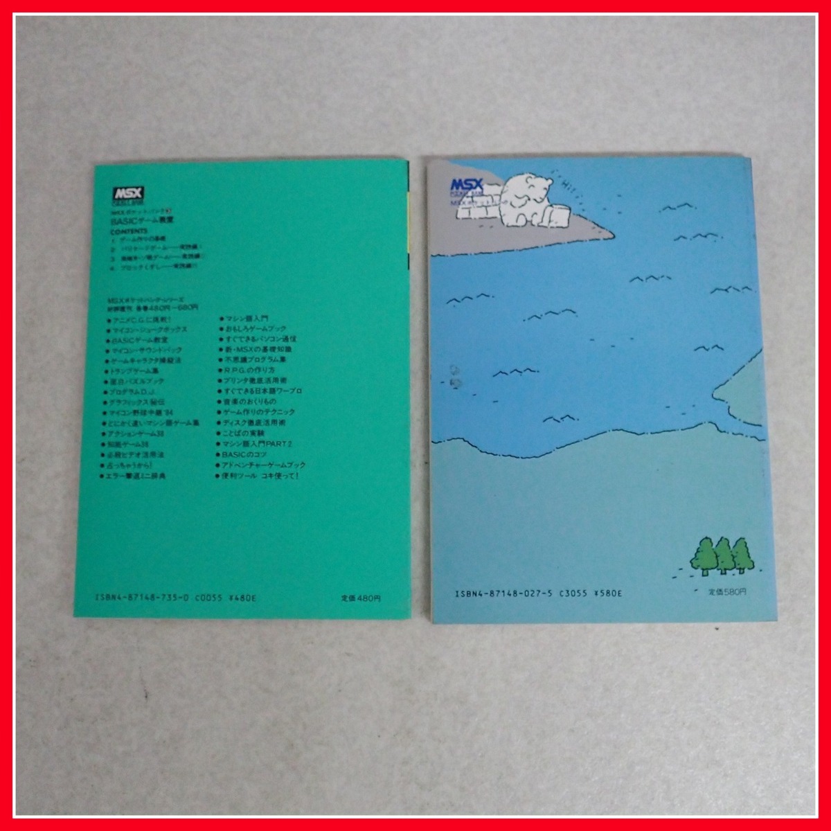 ◇MSX POCKET BANK/ポケットバンク まとめて5冊セット ASCII アスキー