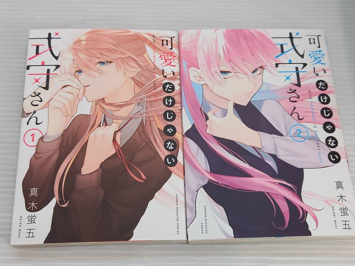 5 Y5841 80 可愛いだけじゃない式守さん 1 12巻セット コミック セットコミック 講談社 真木蛍五 青年 売買されたオークション情報 Yahooの商品情報をアーカイブ公開 オークファン Aucfan Com 5 Y5841 80 可愛いだけじゃない式守さん 1 12巻セット コミック セットコミック 講談社 真木蛍五 青年 売買されたオークション情報 Yahooの商品情報をアーカイブ公開 オークファン Aucfan Com
