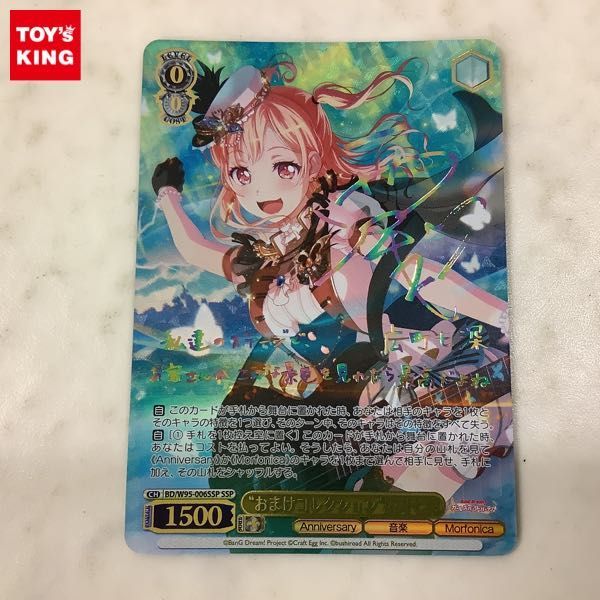 □VG ヴァンガード D-TB06 絆を架ける叡智の魔術王 ソロモン RRR