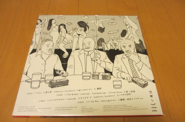 underslowjams - PHONETIC CODE ⁄ | 酩酊 under slow jams : レコード