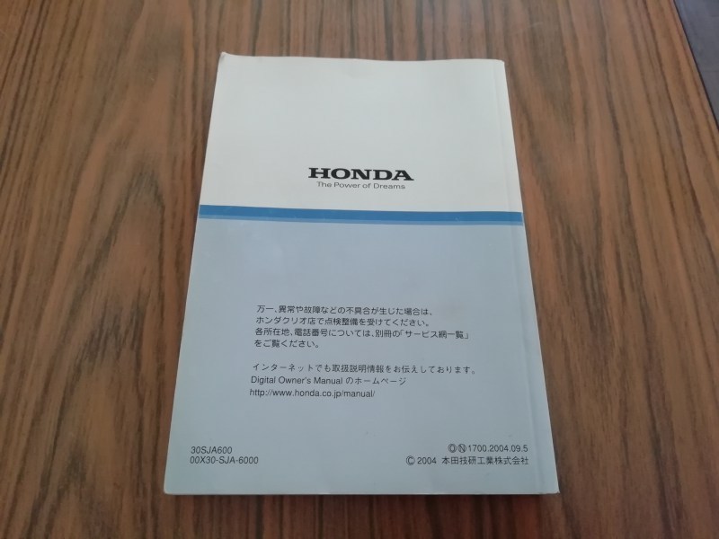 ホンダ レジェンド Kb1 取扱説明書 説明書 04年 その他 売買されたオークション情報 Yahooの商品情報をアーカイブ公開 オークファン Aucfan Com