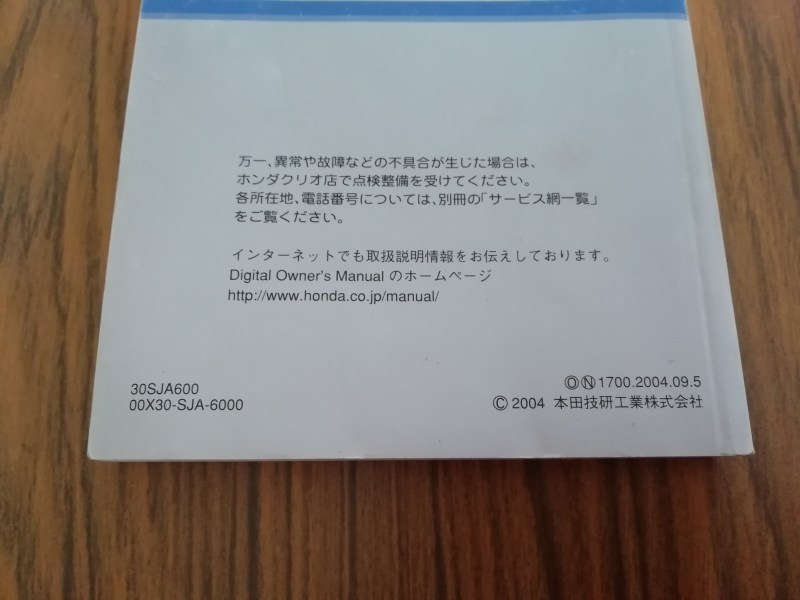 ホンダ レジェンド Kb1 取扱説明書 説明書 04年 その他 売買されたオークション情報 Yahooの商品情報をアーカイブ公開 オークファン Aucfan Com