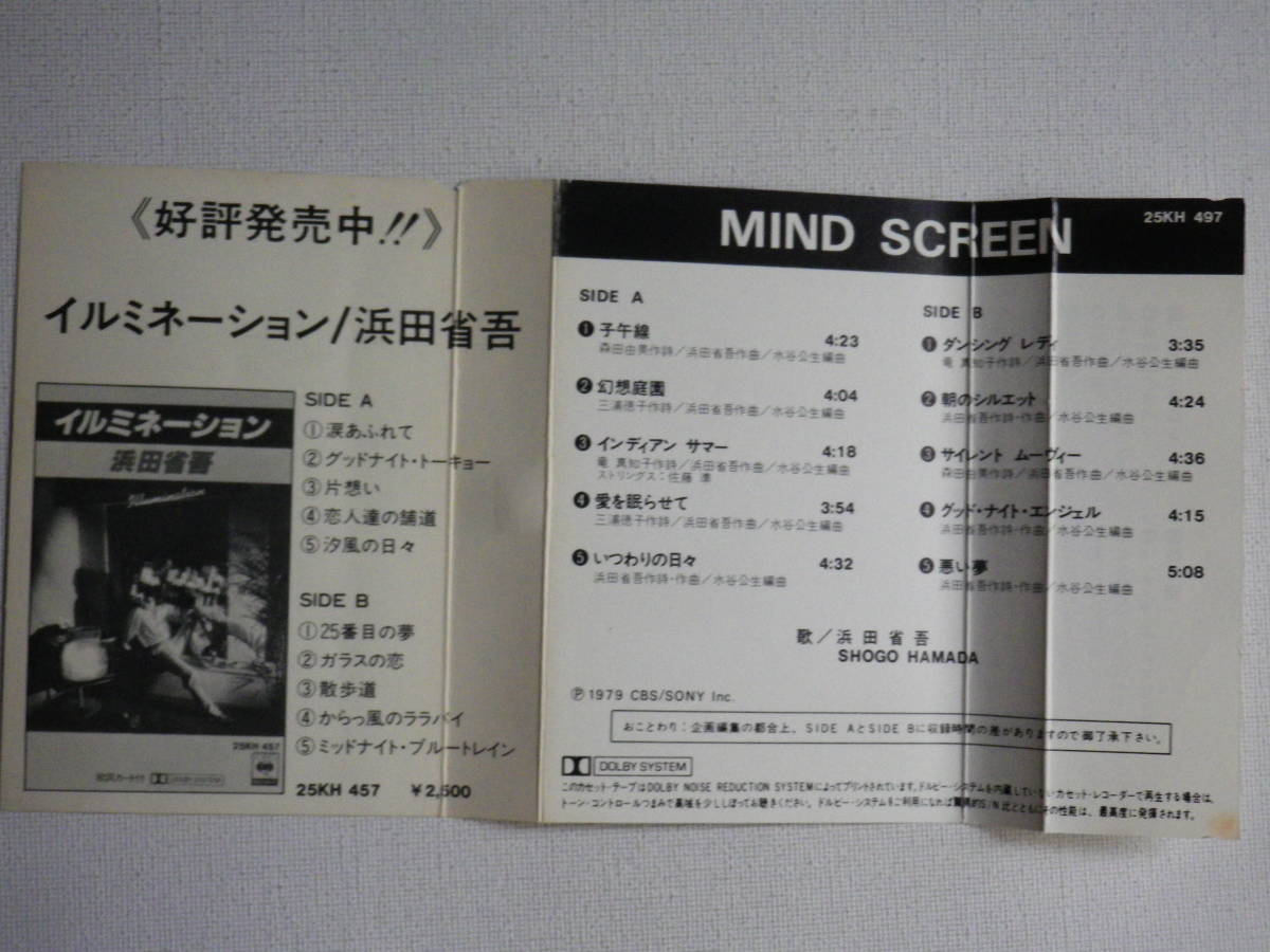 カセット 浜田省吾 マインドスクリーン 歌詞カード付 昭和歌謡 歌謡曲ロックニューミュージック カセットテープ多数出品中 ロック ポップス 売買されたオークション情報 Yahooの商品情報をアーカイブ公開 オークファン Aucfan Com