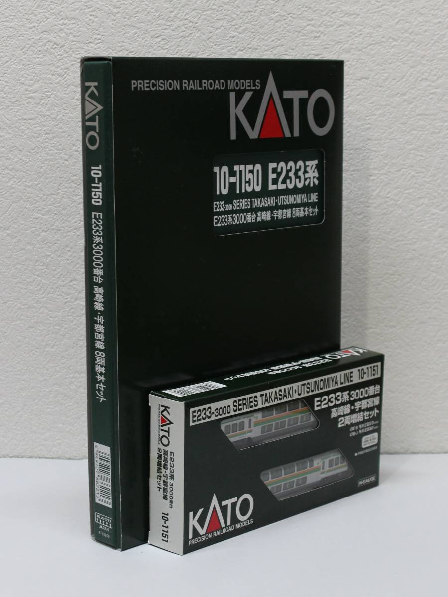 KATO カトー JR E233系 3000番台 高崎線・宇都宮線 基本 10両セット E233