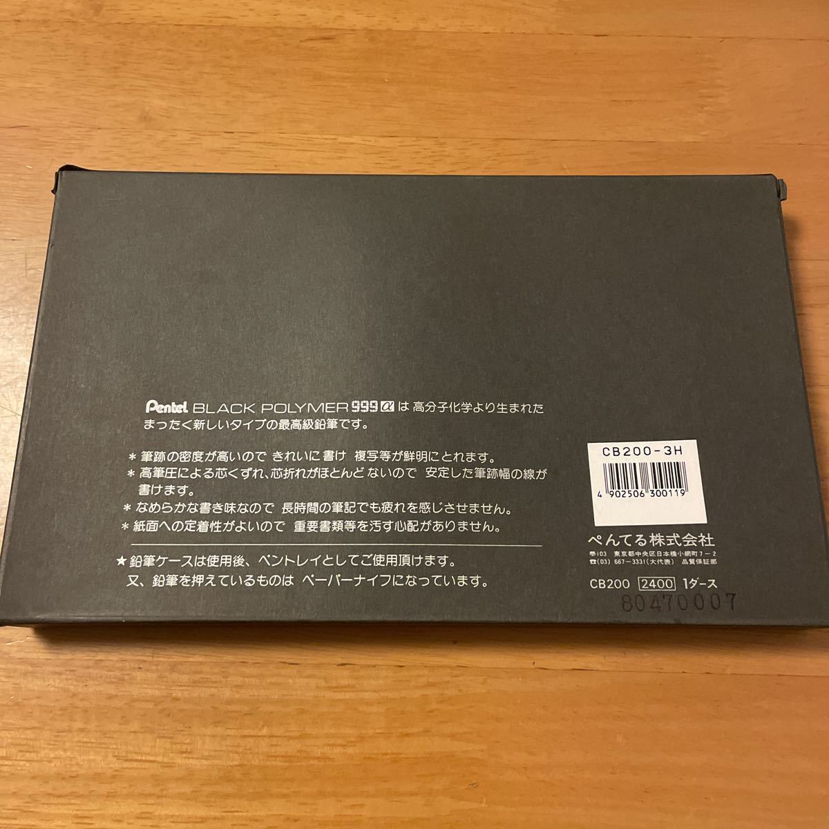 ぺんてる 鉛筆 廃盤 新品 ブラックポリマー 0 Pentel - BLACKPOLYMER