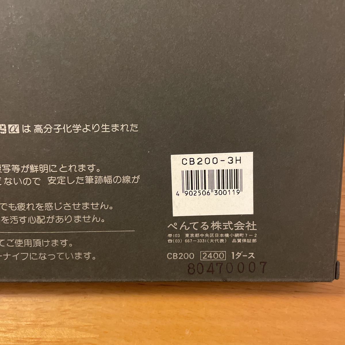 ぺんてる 鉛筆 廃盤 新品 ブラックポリマー 0 Pentel - BLACKPOLYMER