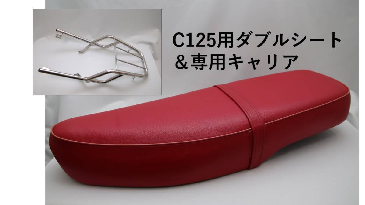 アウトスタンディングモーターサイクル｜スーパーカブ125 JA48 C125 