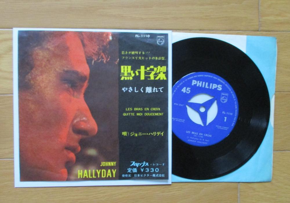 希少品/あなたのジョニー・ハリデイ/JOHNNY HALLYDAY Yahoo!オークション 「ハリデイ」ロック、ポップス（洋楽 Black Noir