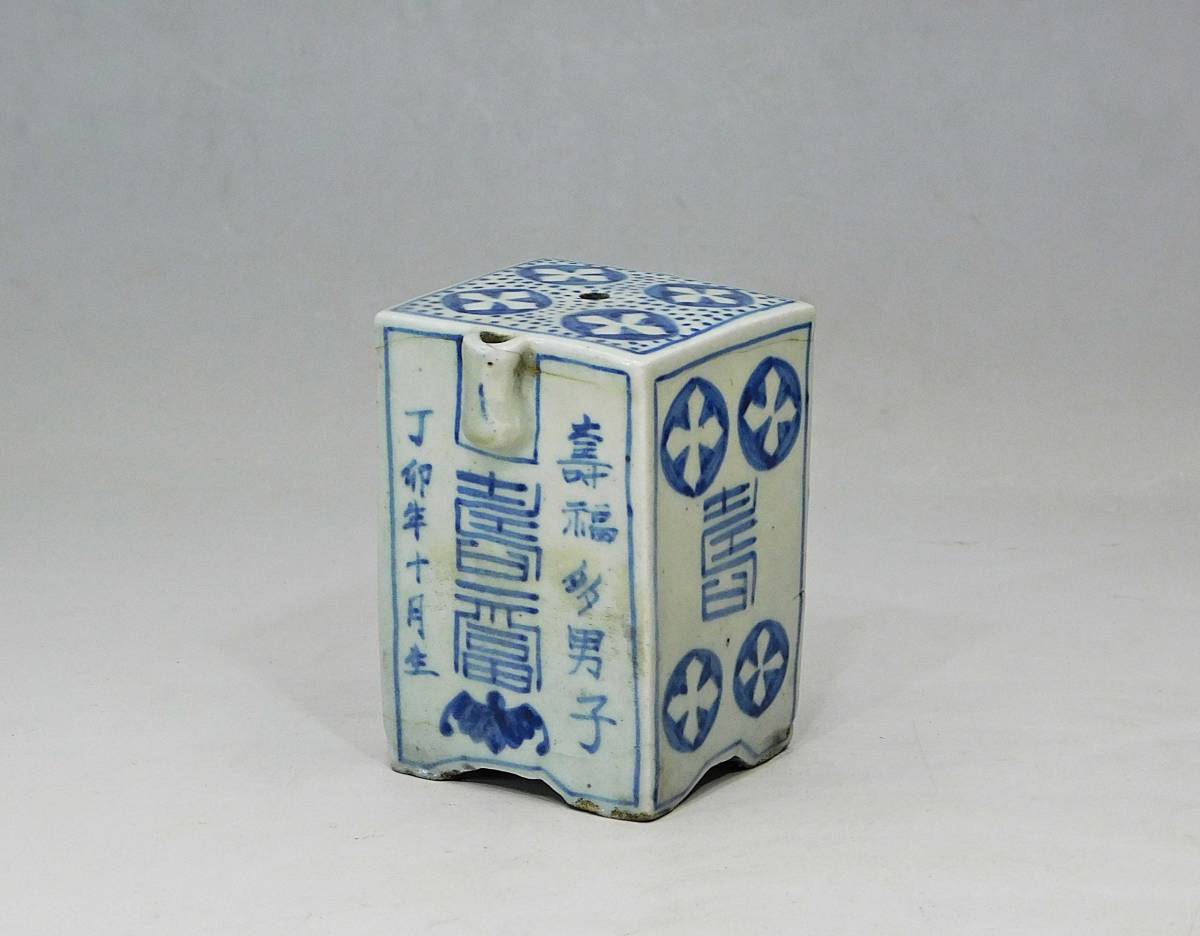 時代の逸品 朝鮮美術 李朝白磁 染付吉祥文 四方形水滴 【公式通販】