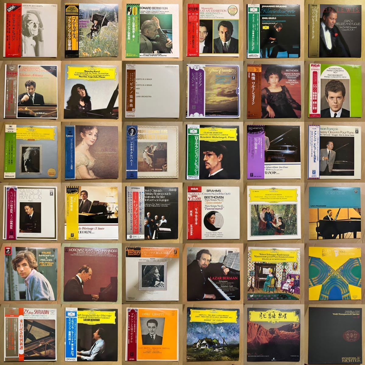セール，限定SALE 美盤 ピアノ作品など 36枚 piano 当時物 LP レコード 大量 セット 名盤 優秀録音 など クラシック classic コレクション 16(クラシック)｜売買されたオークション情報、yahooの商品情報をアーカイブ その他