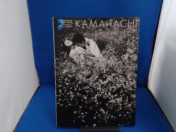 鎌鼬 細江英公 ⁄ - 細江 写真集 Eikoh 普及版 KAMAITACHI normal Hosoe