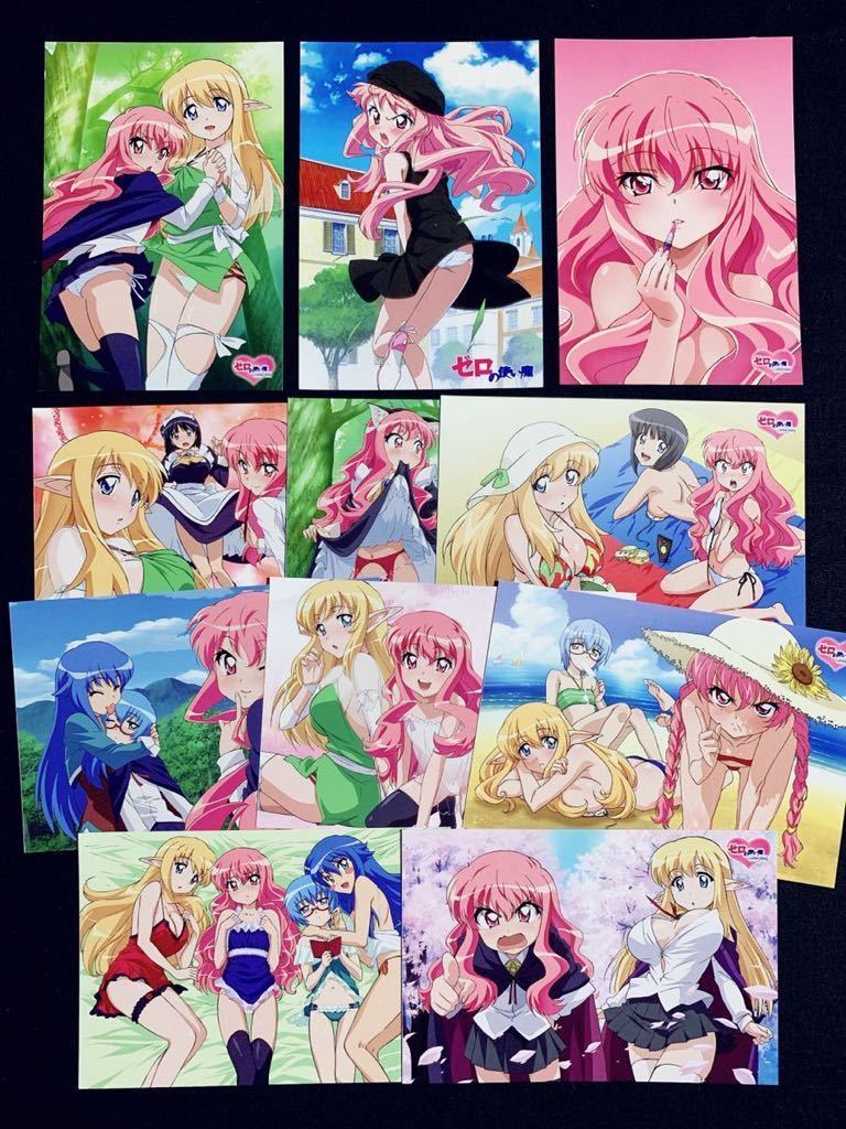 100円スタート ゼロの使い魔 ポストカード11枚セット ゼロの魔 ゼロ使 ルイズ 平賀才人 デルフリンガー タバサ キュルケ ティファニア その他 売買されたオークション情報 Yahooの商品情報をアーカイブ公開 オークファン Aucfan Com