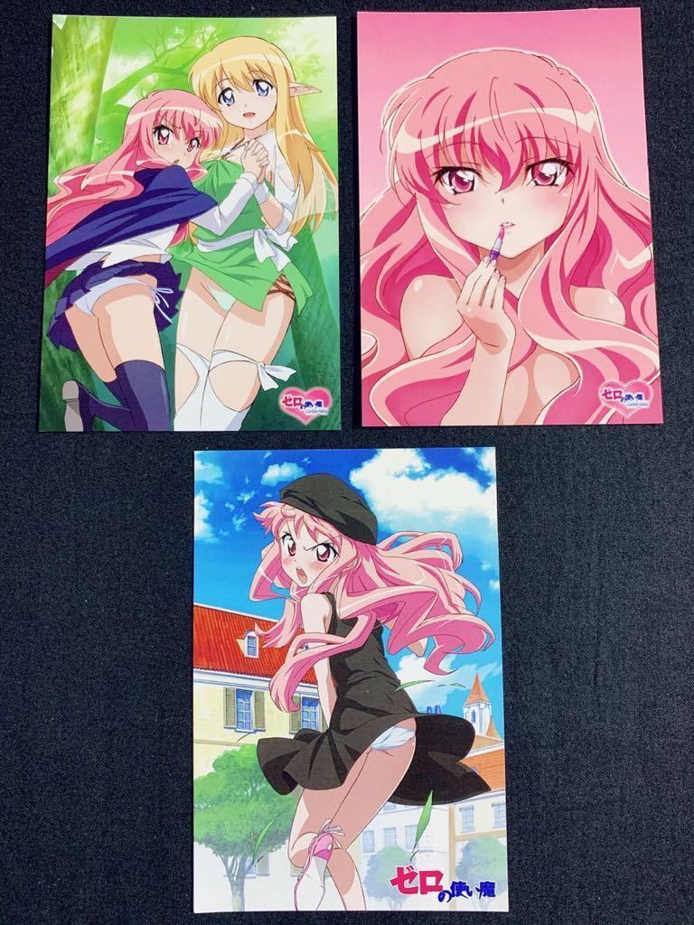 100円スタート！【ゼロの使い魔】ポストカード11枚セット ゼロの魔