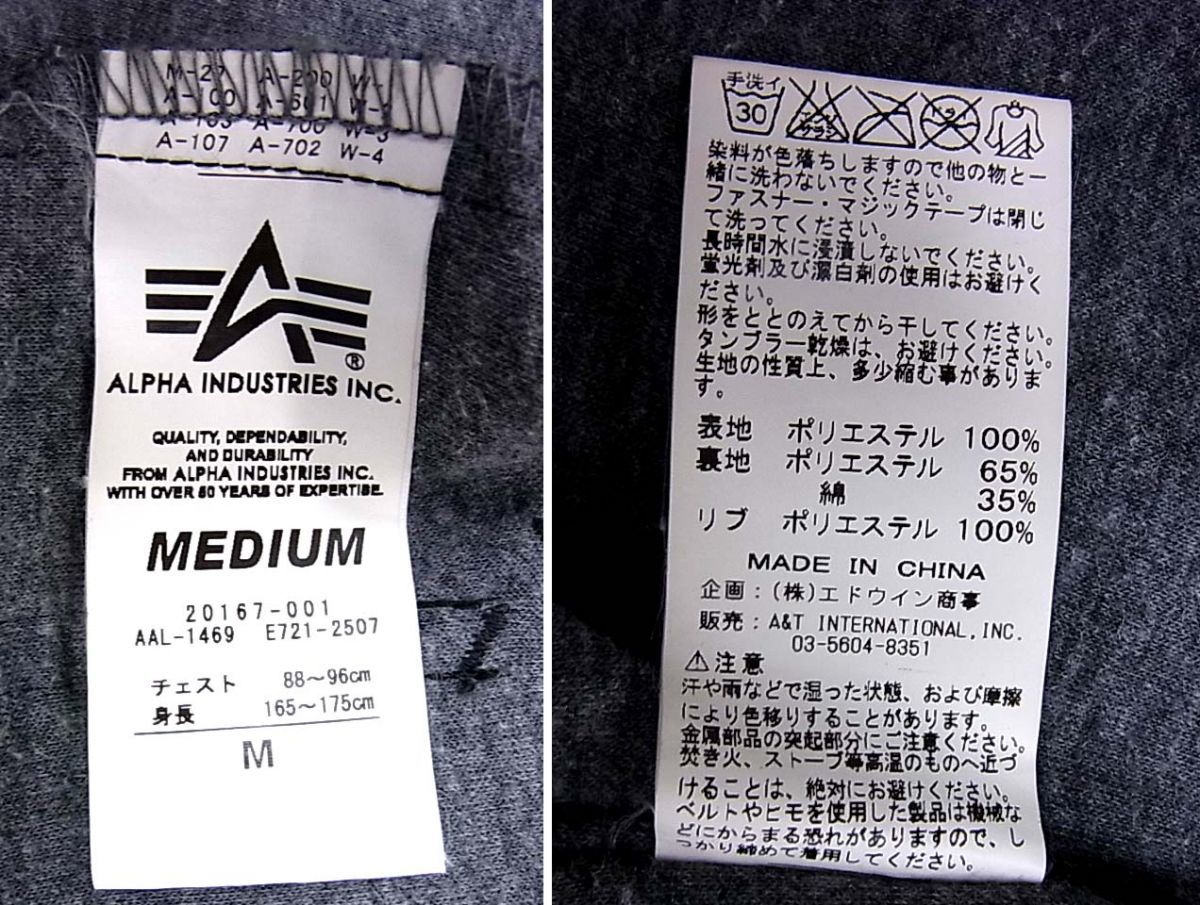 アルファ インダストリーズ Alpha ミリタリジャケット マウンテンパーカー エドウィン Mサイズ メンズ 紳士服 1円 その他 売買されたオークション情報 Yahooの商品情報をアーカイブ公開 オークファン Aucfan Com