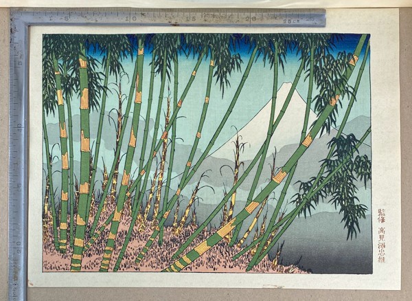 北斎名画選 全49枚揃 木版画 高見沢研究所 昭和46年 葛飾北斎 復刻木版