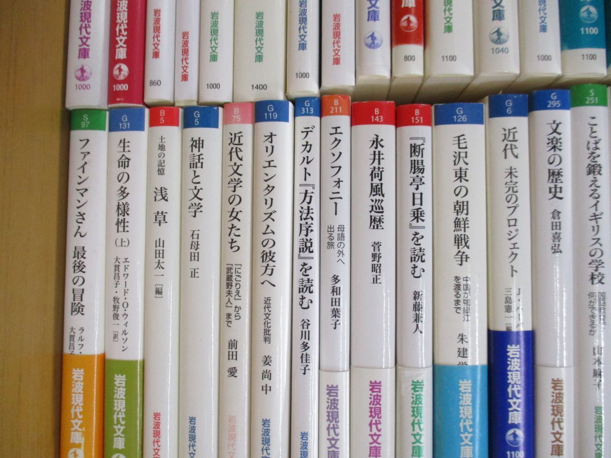 01 同梱不可 岩波現代文庫 まとめ売り約50冊大量セット 岩波書店 文学 文芸 古典 戦争責任論 朝鮮戦争 論語 神話 俳諧 枕草子 文化 B 日本古典 売買されたオークション情報 Yahooの商品情報をアーカイブ公開 オークファン Aucfan Com