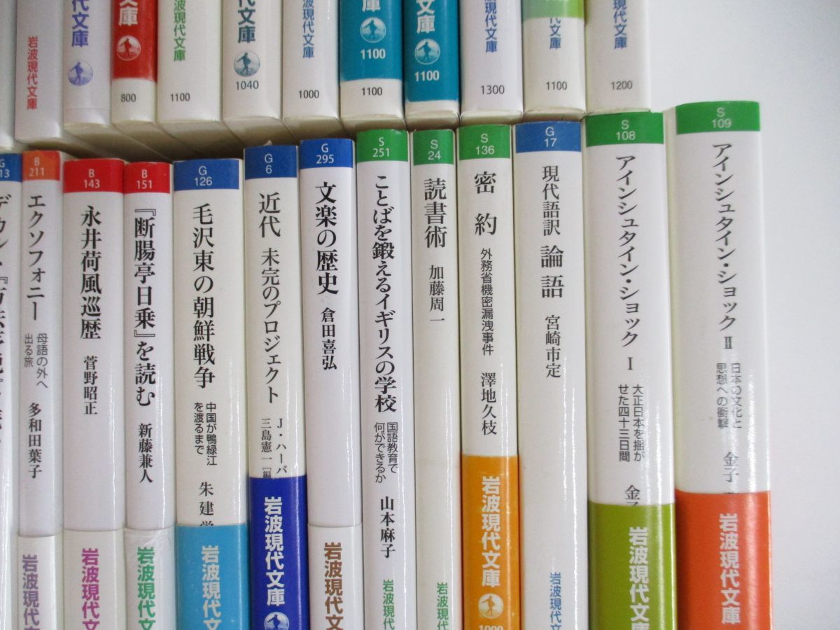 01 同梱不可 岩波現代文庫 まとめ売り約50冊大量セット 岩波書店 文学 文芸 古典 戦争責任論 朝鮮戦争 論語 神話 俳諧 枕草子 文化 B 日本古典 売買されたオークション情報 Yahooの商品情報をアーカイブ公開 オークファン Aucfan Com