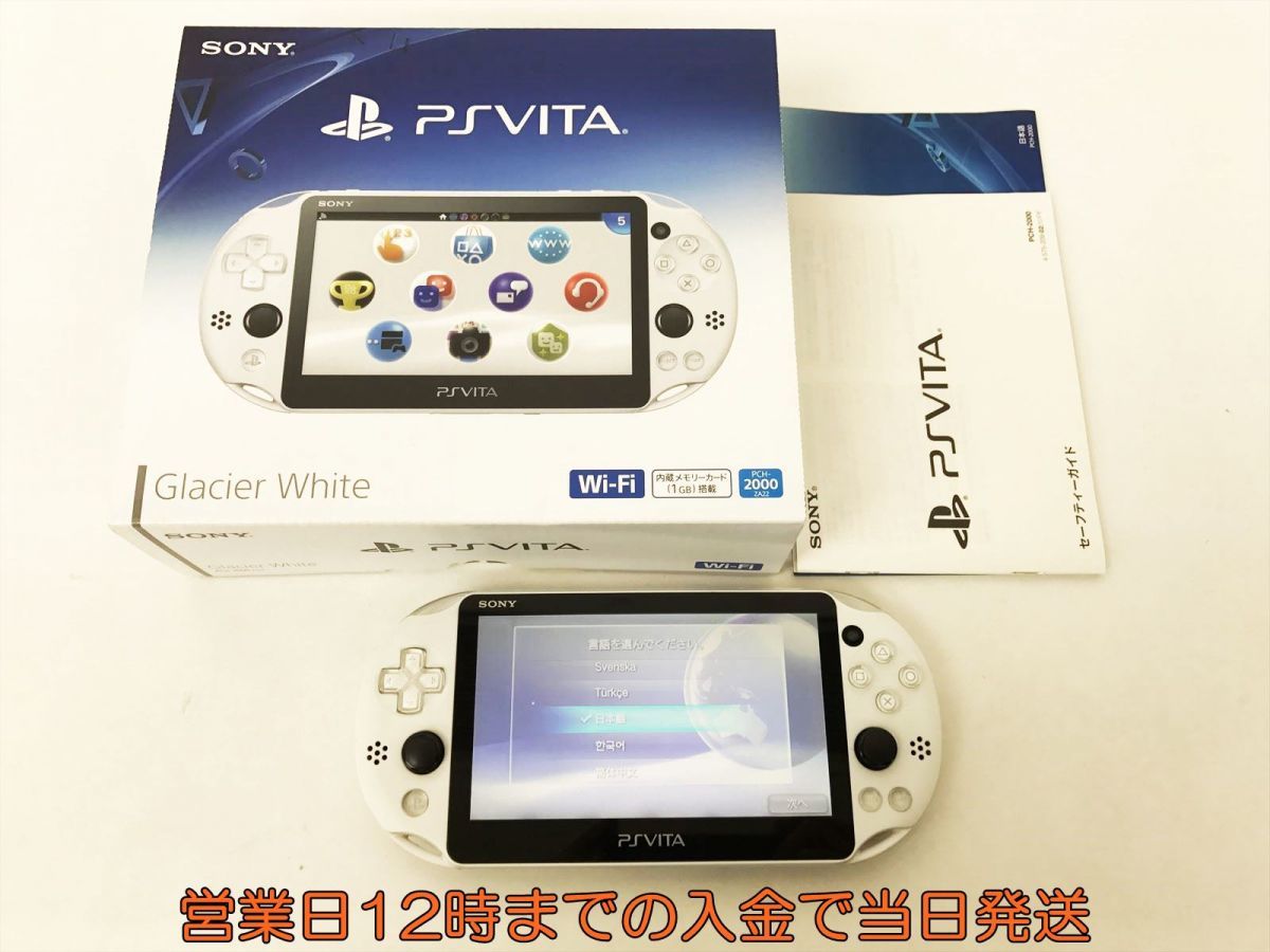 1円】PSVITA 本体/箱 セット グレイシャーホワイト SONY PlayStation 