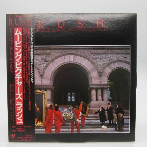 超激得，送料無料 帯付 Rush ラッシュ Moving Pictures ムービング ピクチャーズ LP 12インチ /Epic 25 3P-261 /ロック(Rush)｜売買されたオークション情報、yahooの商品情報をアーカイブ公開 - オークファン R