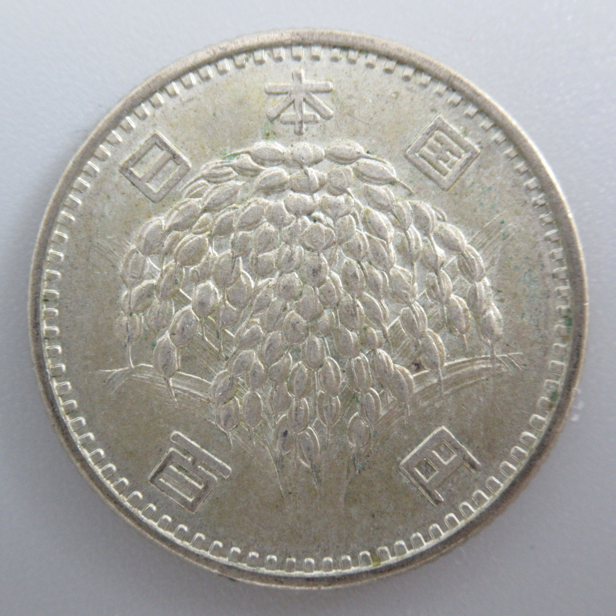 100円銀貨 ms223 日本 銀貨 銀貨幣 1964年 東京五輪 銀幣日本国Japan -