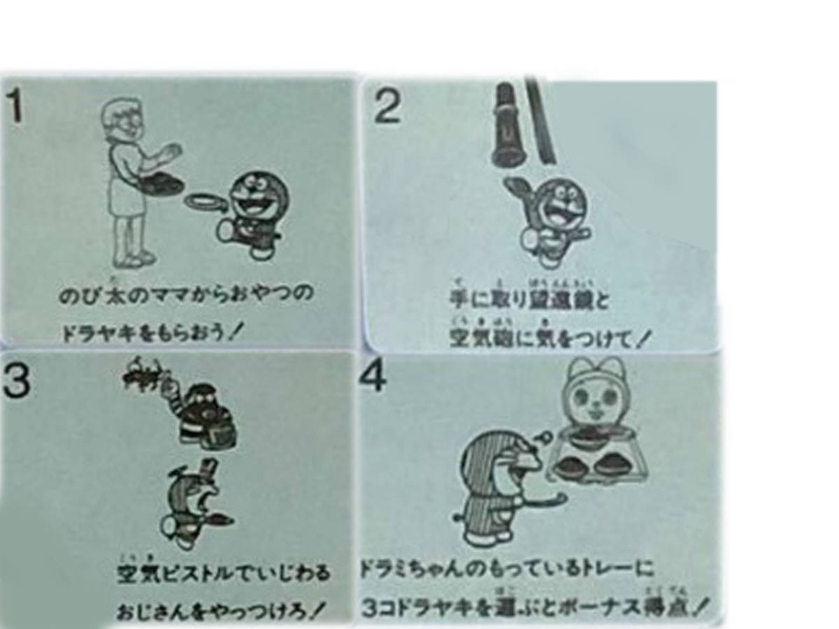 1円～ドラえもん ドラヤキタイム エポック社 LCD ゲームウォッチ 動作  