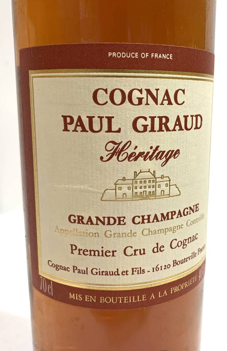 PAUL GIRAUD/ポールジロー HERITAGE コニャック 700ml COGNAC ブランデー