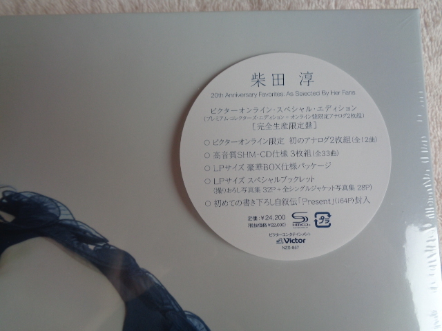 柴田淳20周年 FavoritesAsSelectedByHerFans 限定盤 Anniversary 20th