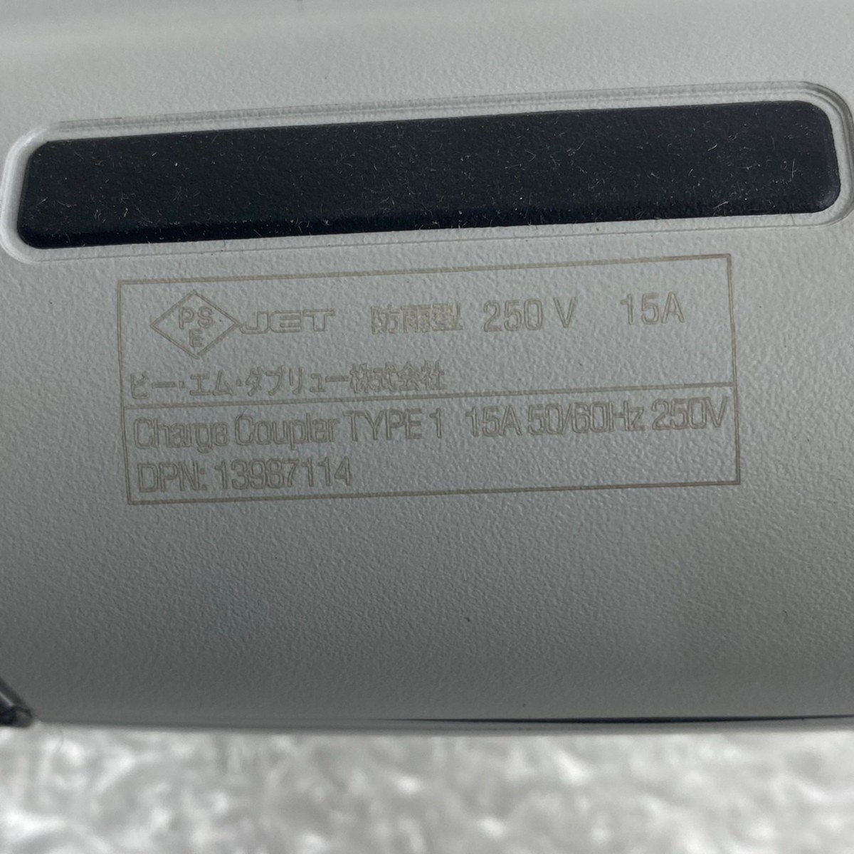 USED BMW 純正 EV充電ケーブル(モード2ケーブル) 約6m 8648050-03 200V 