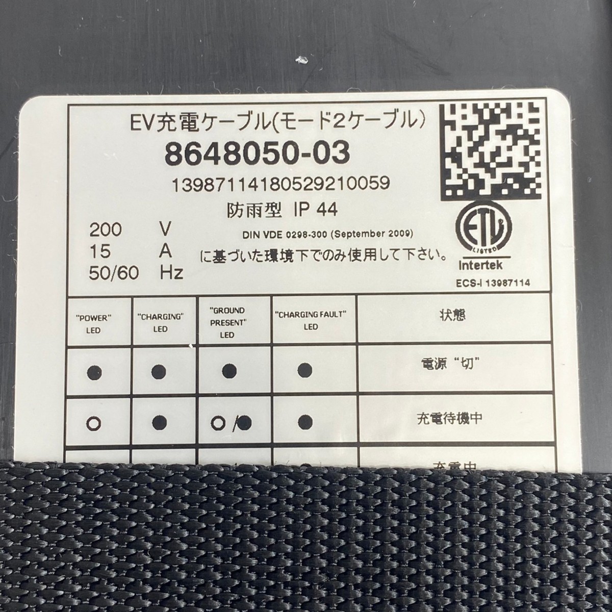 USED BMW 純正 EV充電ケーブル(モード2ケーブル) 約6m 8648050-03 200V 