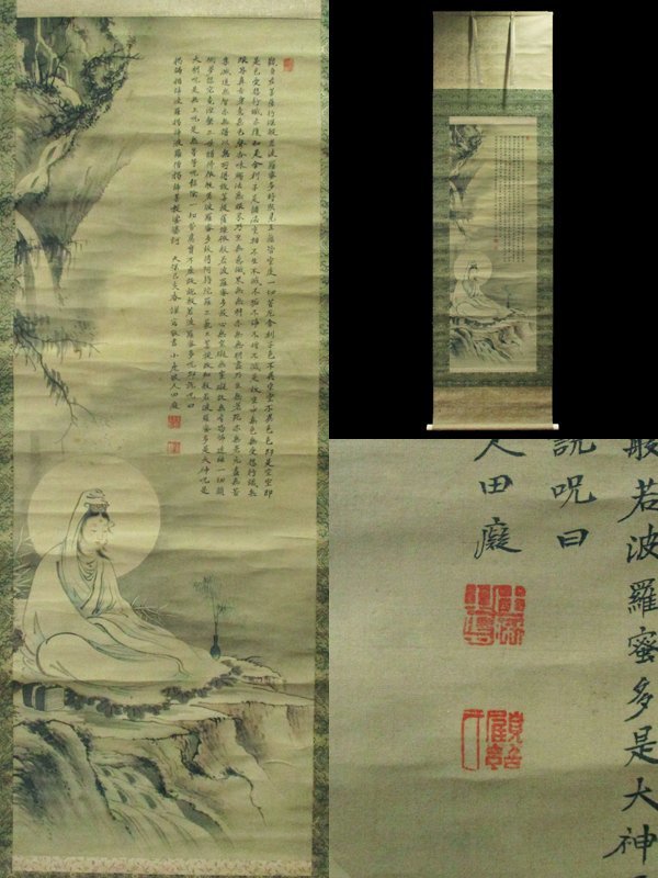 古い掛軸 田能村直入 観音図 合わせ箱 日本画 j49