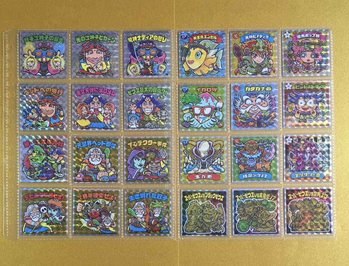 ビックリマンチョコ ゼウス シール画像 浮世絵ビックリマンチョコ 全41